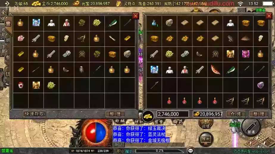 图片[5]-【战神引擎】独家升级-180文都传奇大背包三职业[白猪3]新UI版+视频教程+GM物品充值后台-小狐狸资源网-