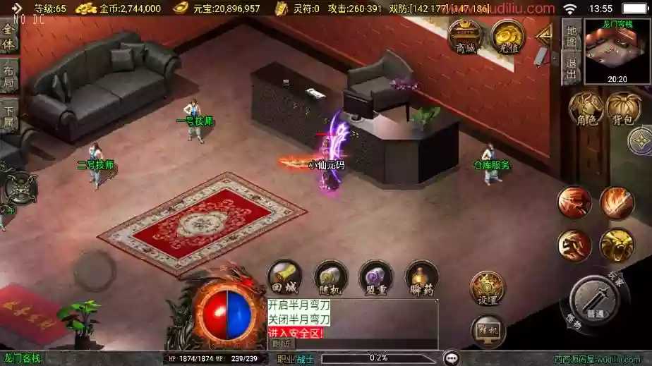 图片[4]-【战神引擎】独家升级-180文都传奇大背包三职业[白猪3]新UI版+视频教程+GM物品充值后台-小狐狸资源网-