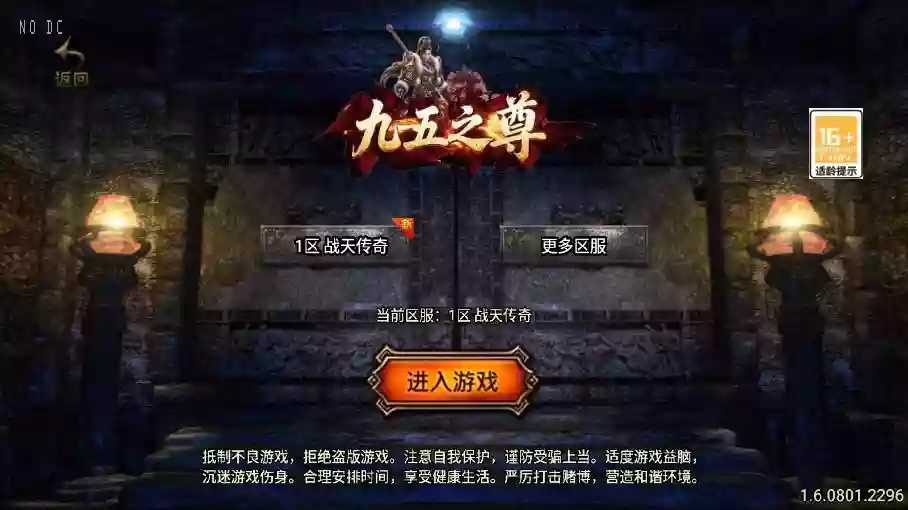【战神引擎】独家升级-180九五之尊大背包三职业[白猪3]新UI版+视频教程+GM物品充值后台-小狐狸资源网-