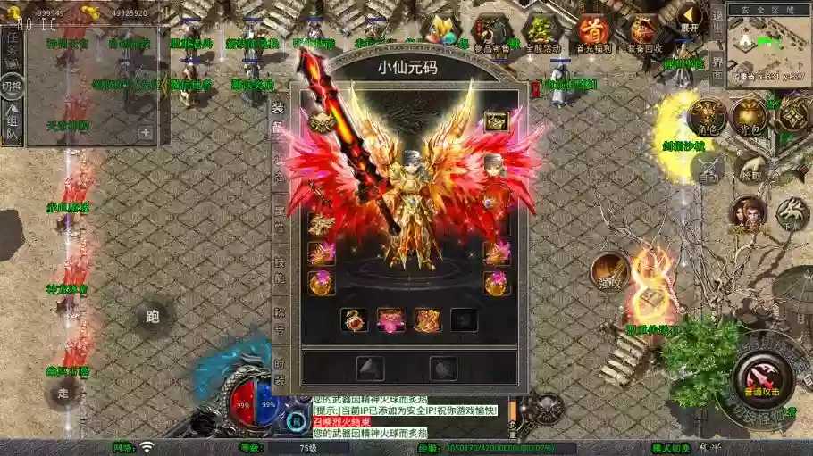 图片[2]-【XO传奇手游】三端互通1.80新赤血星王合击+Win本地学习手工端+PC安卓IOS版本+语音视频教程-小狐狸资源网-