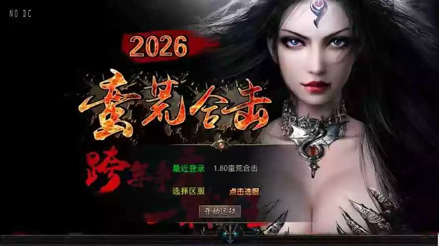 【XO传奇手游】三端互通1.80蛮荒合击+Win本地学习手工端+PC安卓IOS版本+语音视频教程-小狐狸资源网-