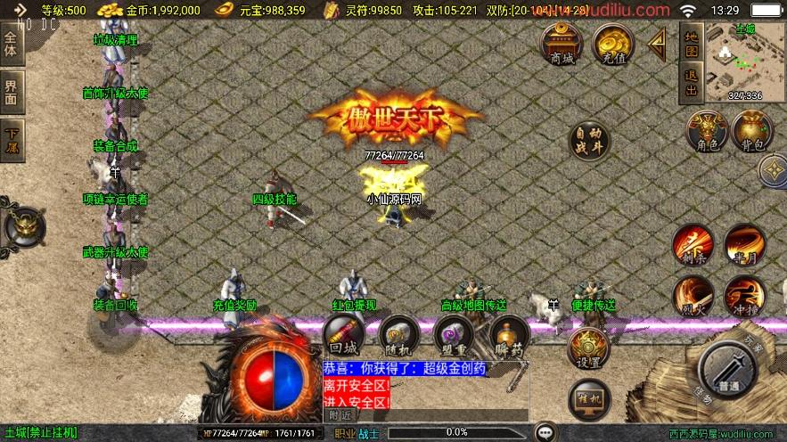 图片[3]-【战神引擎】重新升级-1.76顺丰传奇至尊赤月复古三职业[白猪3.1]版+视频教程+GM物品充值后台-小狐狸资源网-