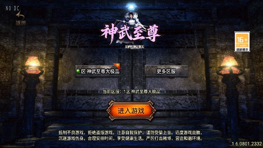 【战神引擎】重新升级-1.80神武至尊三职业[白猪3.1]版+视频教程+GM物品充值后台-小狐狸资源网-