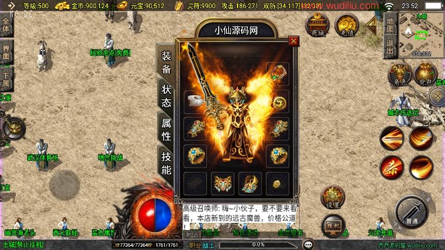 图片[4]-【战神引擎】重新升级-1.80神武至尊三职业[白猪3.1]版+视频教程+GM物品充值后台-小狐狸资源网-