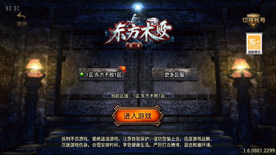 【战神引擎】重新升级-1.80东方不败三职业[白猪3.1]版+视频教程+GM物品充值后台-小狐狸资源网-