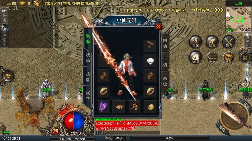 图片[2]-【战神引擎】1.80热血战神复古沉默版[白猪G版]版+视频教程+GM物品充值后台-小狐狸资源网-