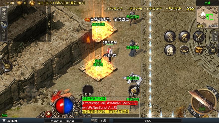 图片[5]-【战神引擎】1.80热血战神复古沉默版[白猪G版]版+视频教程+GM物品充值后台-小狐狸资源网-