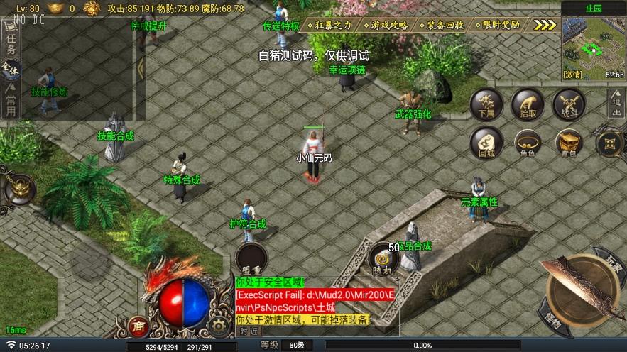图片[4]-【战神引擎】1.80热血战神复古沉默版[白猪G版]版+视频教程+GM物品充值后台-小狐狸资源网-