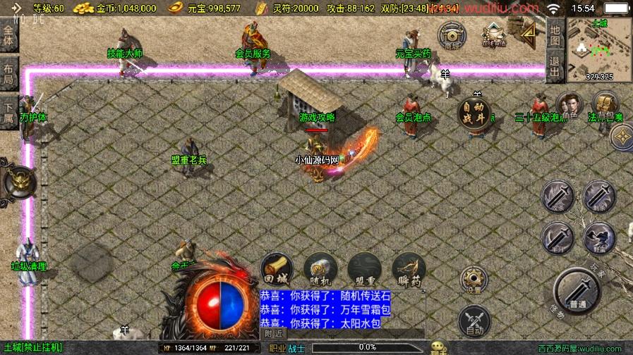 图片[4]-【战神引擎】重新升级-1.76弘毅传奇千禧天龙复古三职业[白猪3.1]版+视频教程+GM物品充值-小狐狸资源网-