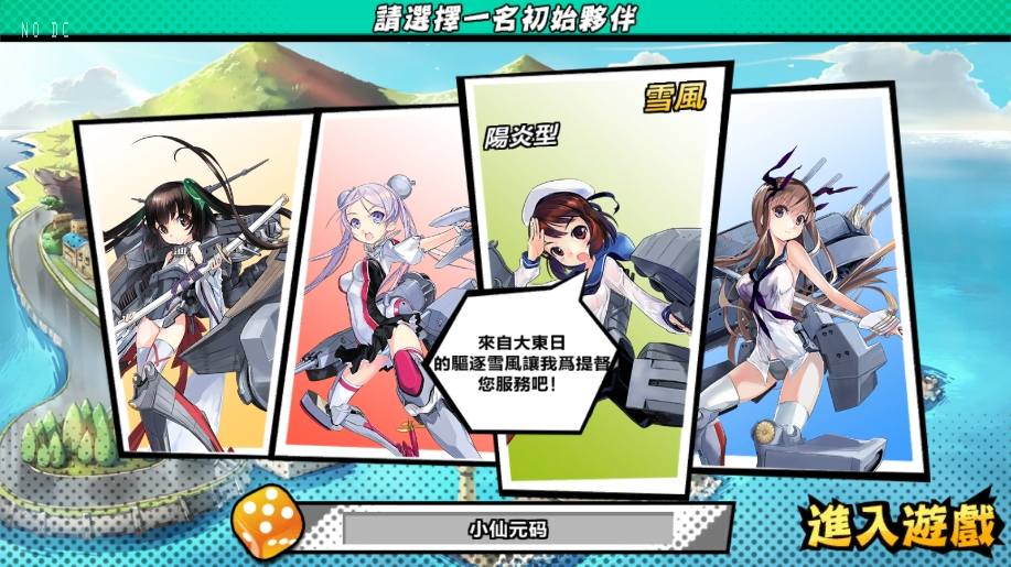 图片[2]-【少女战舰/钢铁少女】跨次元美少女海战手游VM单机一键端+WIN本地学习手工端+语音视频教程-小狐狸资源网-