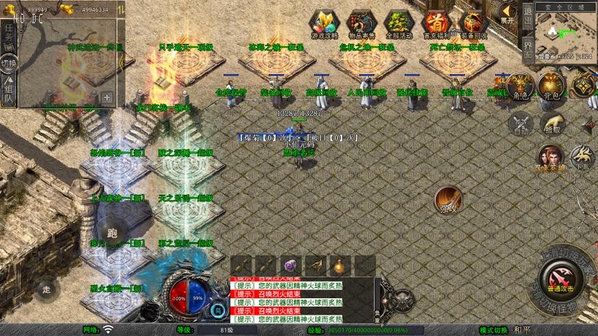 图片[5]-【XO传奇手游】三端互通1.80神武遮天合击版+Win本地学习手工端+PC安卓IOS版本+语音视频教程-小狐狸资源网-