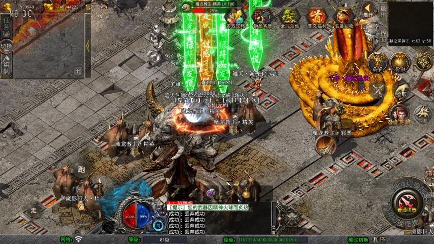 图片[4]-【XO传奇手游】三端互通1.80神武遮天合击版+Win本地学习手工端+PC安卓IOS版本+语音视频教程-小狐狸资源网-