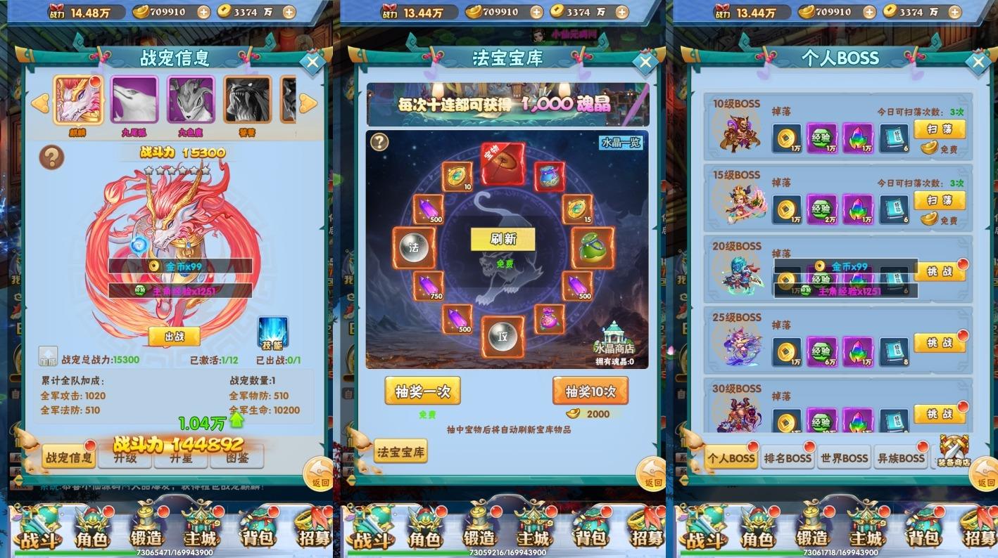 图片[2]-【万剑OLH5多区跨服版】三网H5游戏+WIN本地学习手工端+GM授权-小狐狸资源网-