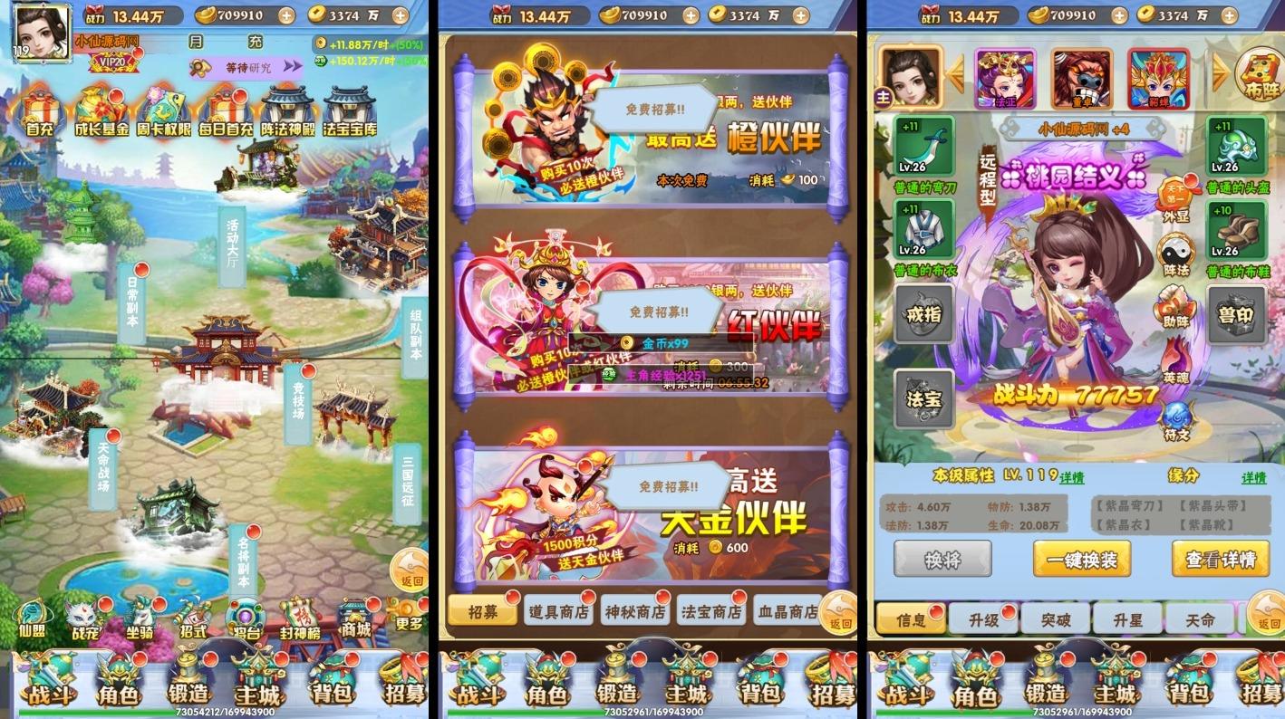 图片[5]-【万剑OLH5多区跨服版】三网H5游戏+WIN本地学习手工端+GM授权-小狐狸资源网-