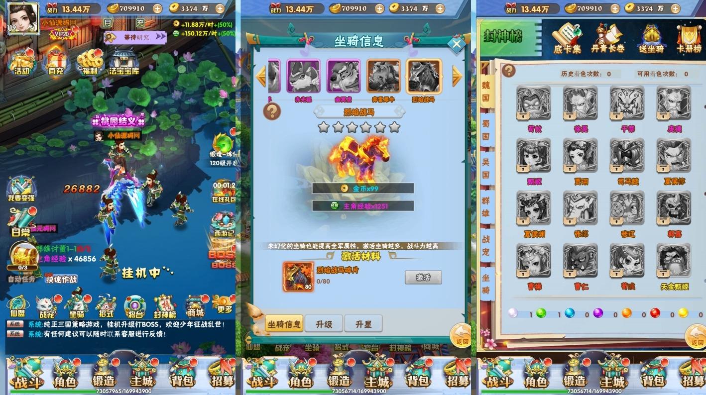 图片[4]-【万剑OLH5多区跨服版】三网H5游戏+WIN本地学习手工端+GM授权-小狐狸资源网-