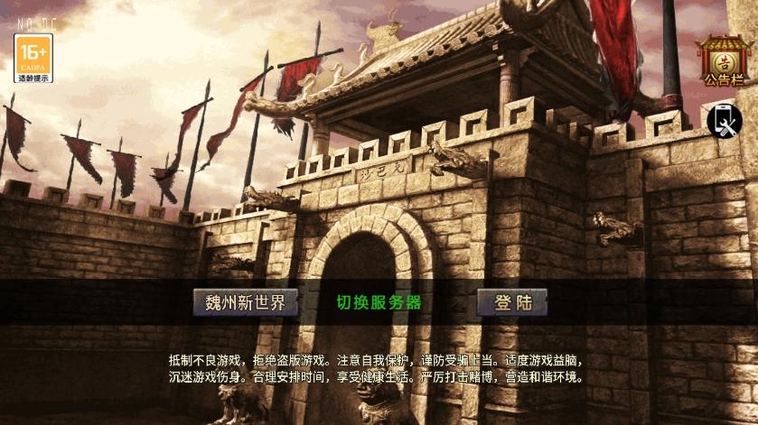 【战神引擎】1.76魏州新世界三职业[小兰]免授权版本+视频教程+GM物品充值后台-小狐狸资源网-