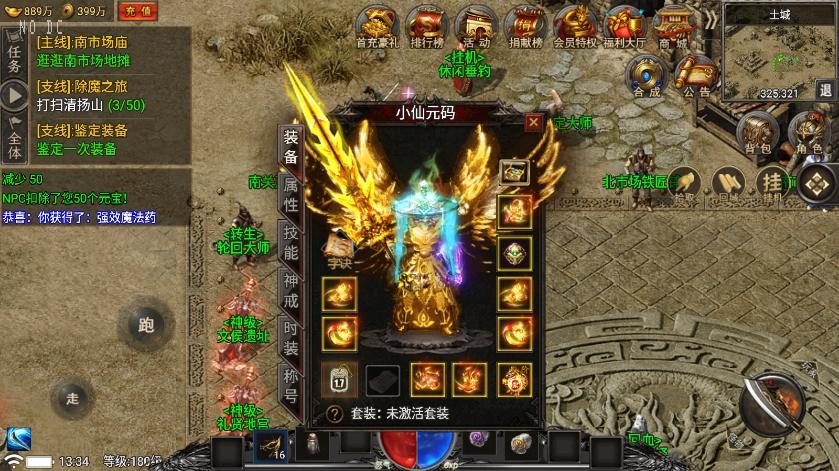 图片[2]-【战神引擎】1.76魏州新世界三职业[小兰]免授权版本+视频教程+GM物品充值后台-小狐狸资源网-