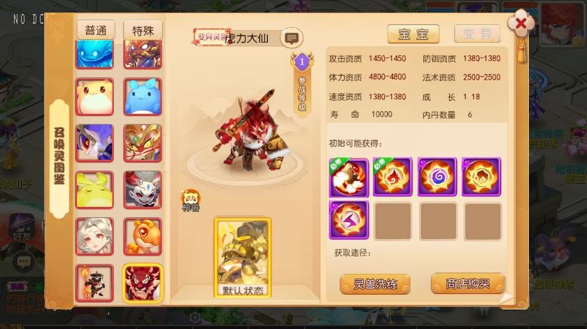 图片[2]-【MT3换皮梦幻】梦三年双坐姿尊享挂机版VM单机一键端+Linux本地学习手工端+通用视频教程+附赠源码+GM-小狐狸资源网-