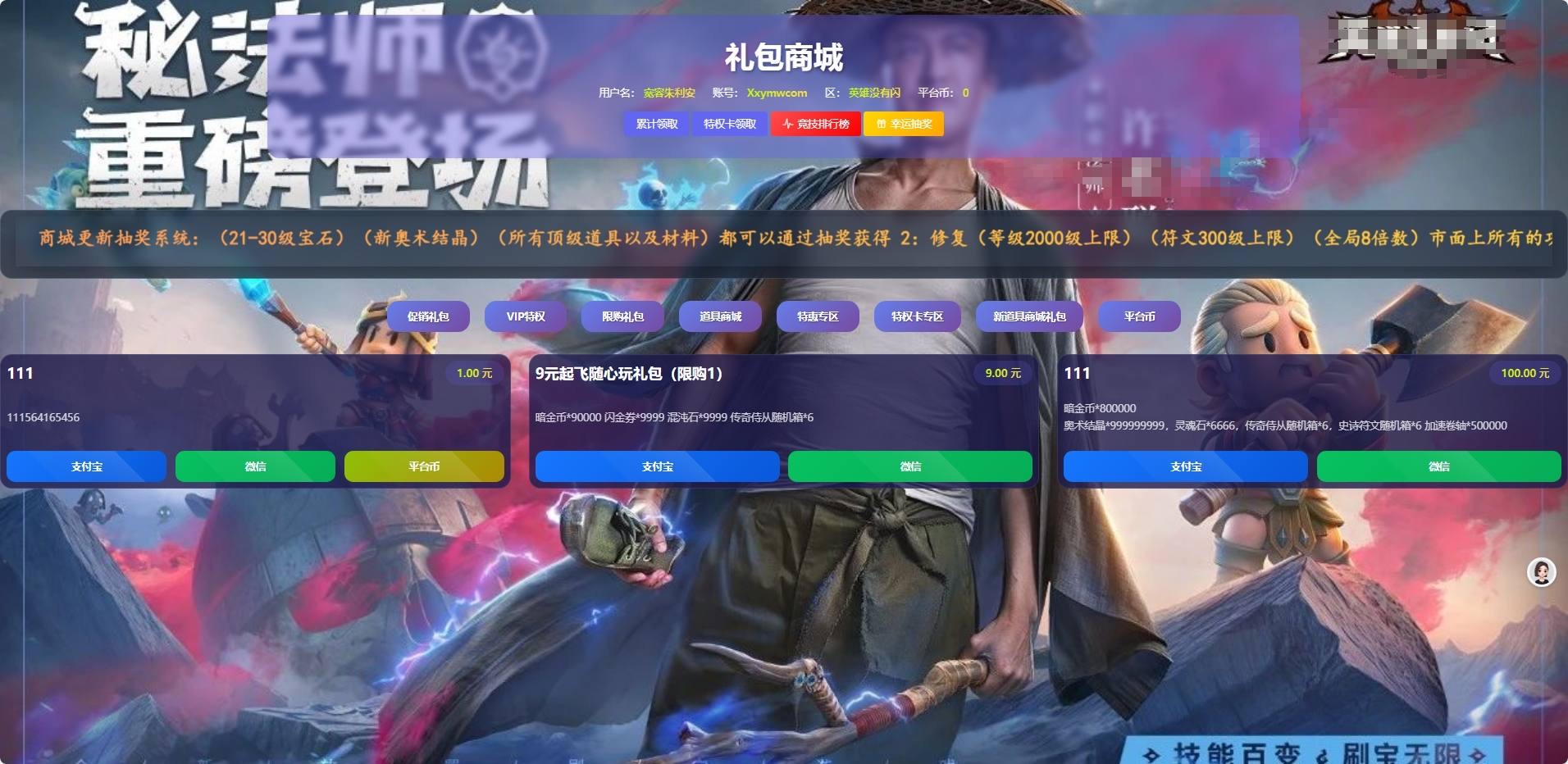 图片[2]-【英雄有仐法师双角色8倍速150章版】放置RPG刷宝+VM单机一键端端+Linux本地学习手工端+本地注册+四个后台-小狐狸资源网-