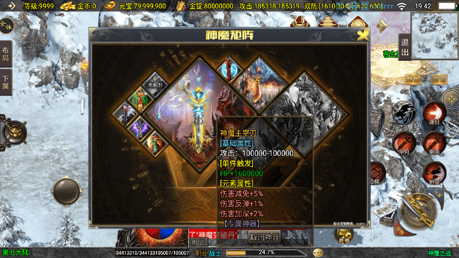 图片[3]-【战神引擎】全网首发-神魔之战[白猪3]版本+视频教程+GM物品充值后台-小狐狸资源网-