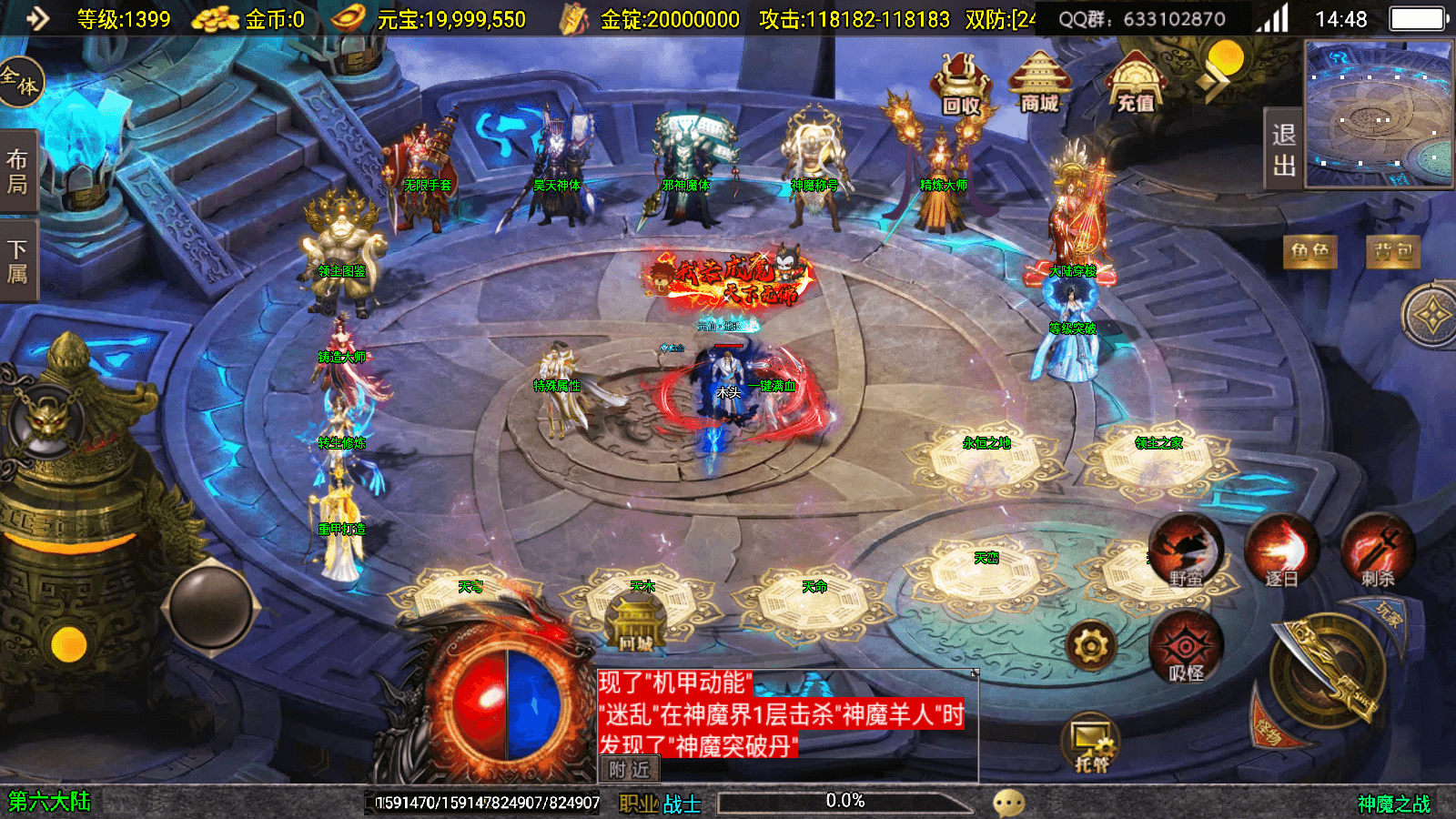 图片[6]-【战神引擎】全网首发-神魔之战[白猪3]版本+视频教程+GM物品充值后台-小狐狸资源网-