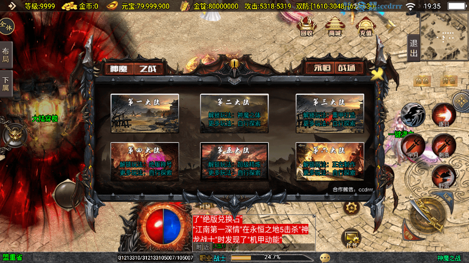 图片[11]-【战神引擎】全网首发-神魔之战[白猪3]版本+视频教程+GM物品充值后台-小狐狸资源网-