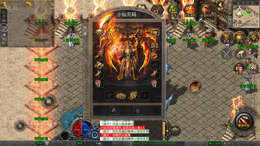 图片[2]-【XO传奇手游】三端互通1.80诛仙大极品合击版+Win本地学习手工端+PC安卓IOS版本+语音视频教程-小狐狸资源网-