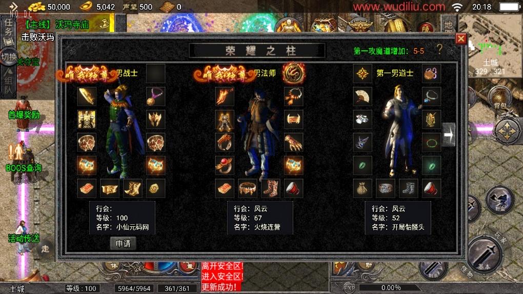 图片[2]-【战神引擎】天花板-1.80稻草人免授权版+视频教程+GM物品充值后台-小狐狸资源网-