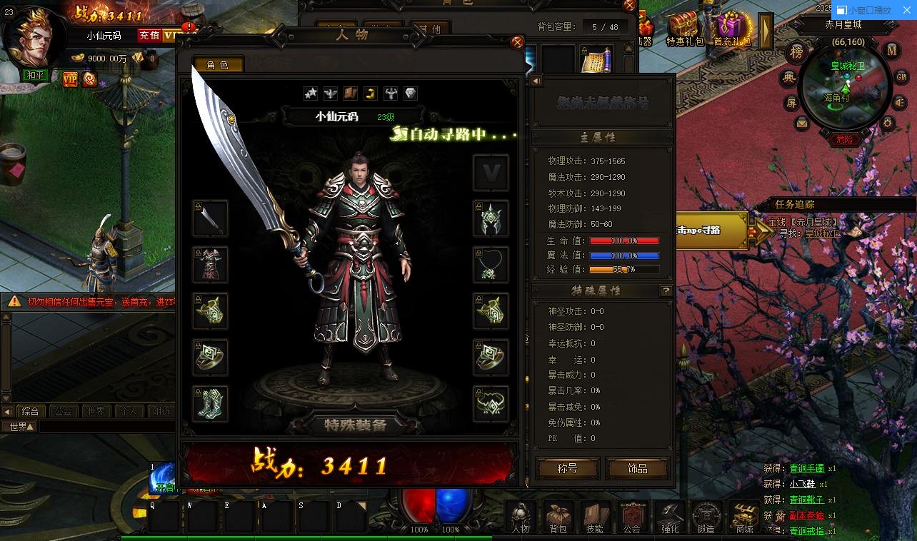 图片[2]-【赤月传说】传奇页游+VM单机一键即玩服务端+视频教程-小狐狸资源网-