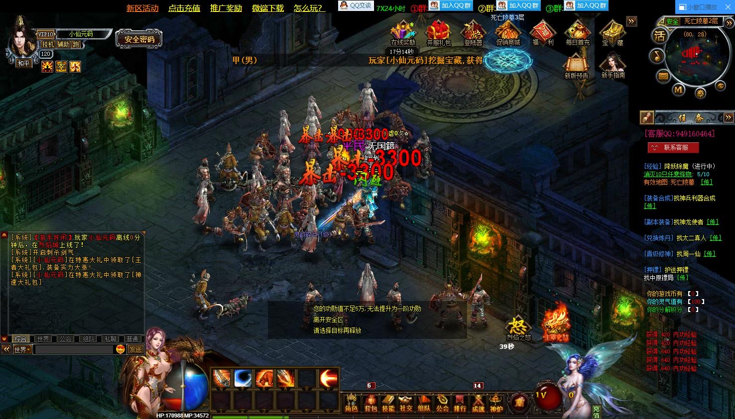 图片[2]-【烈焰修神之灭世怒焰】PC页烈焰修神版+WIN本地学习手工端+语音视频教程+GM工具-小狐狸资源网-