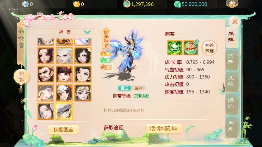 图片[5]-【大话缥缈】大话回合制武摇台孩子升级完善版+VM单机一键端+Linux本地学习手工端+运营后台+视频教程-小狐狸资源网-