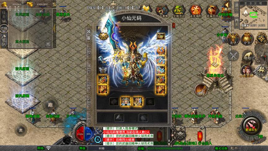 【XO传奇手游】三端互通1.80白翎合击靓装版+Win本地学习手工端+PC安卓IOS版本+语音视频教程-小狐狸资源网-