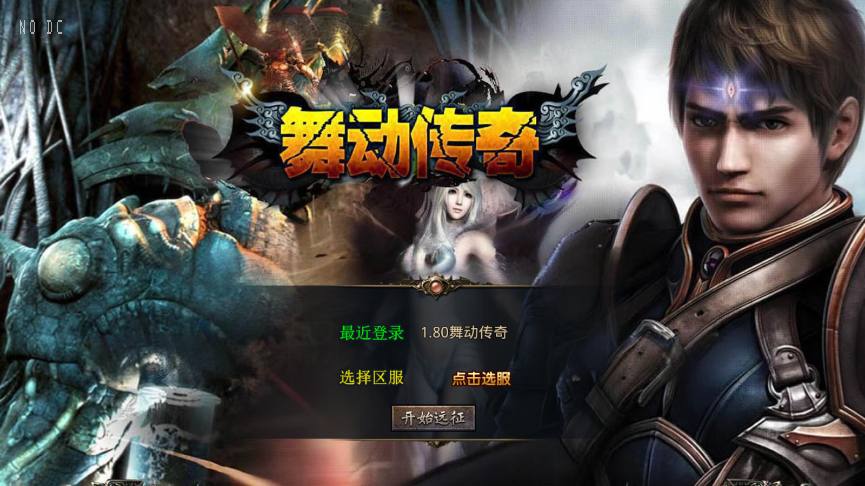 【XO传奇手游】三端互通1.80舞动合击版+Win本地学习手工端+PC安卓IOS版本+语音视频教程-小狐狸资源网-