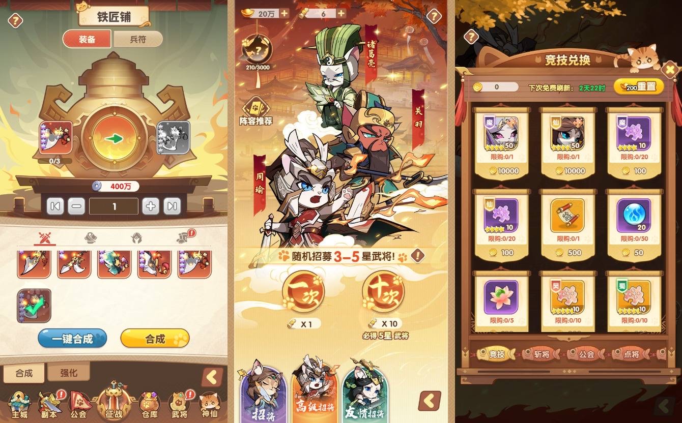 图片[5]-【三国猫H5代金券内购多区跨服第二版】三网卡牌回合手游+VM单机一键端+Linux本地学习手工端+视频教程+运营后台-小狐狸资源网-