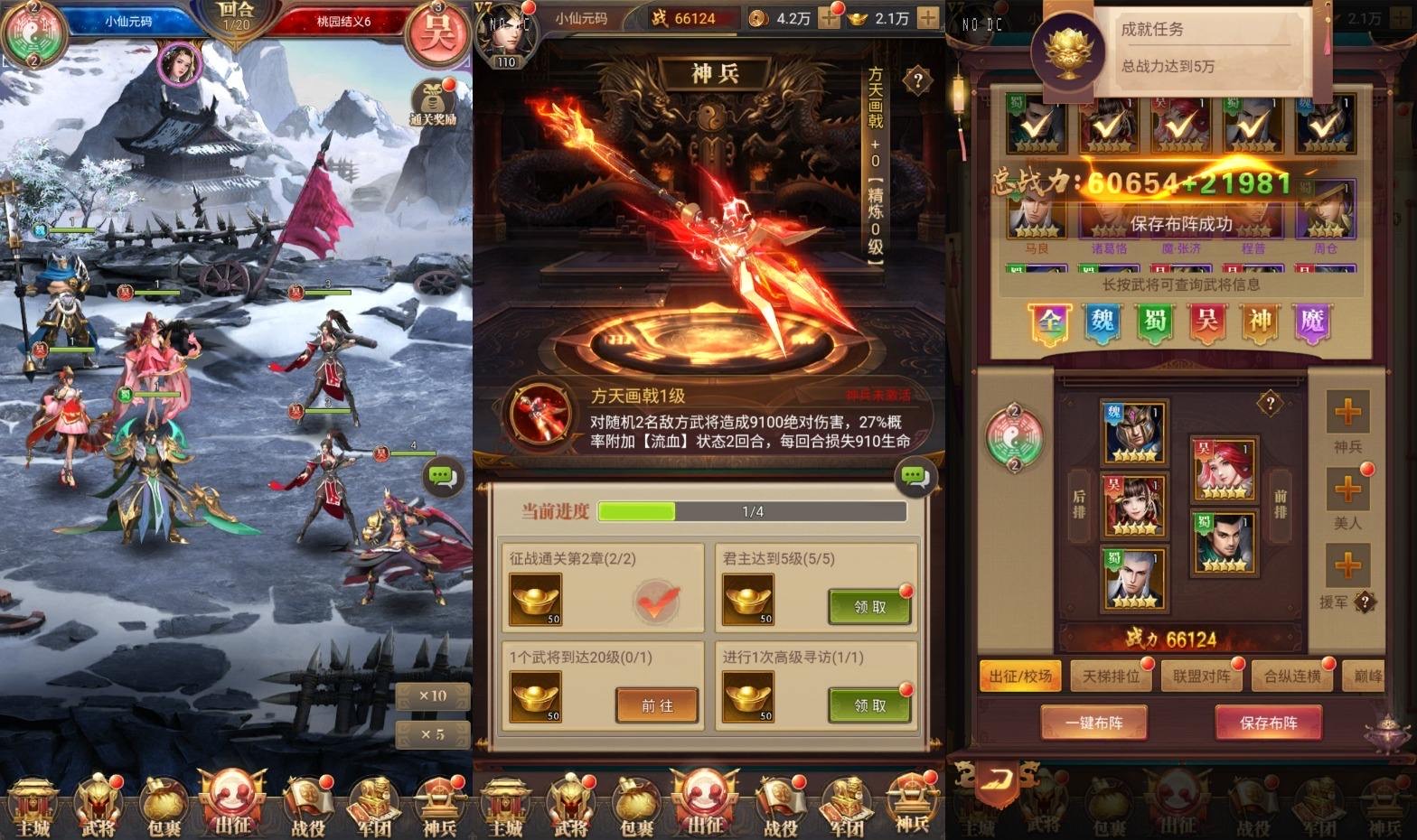 图片[3]-【铁杆三国15魂系内购版】三网放置卡牌回合制三国版VM单机一键端+Linux本地学习手工端+语音视频教程+GM物品授权后台-小狐狸资源网-