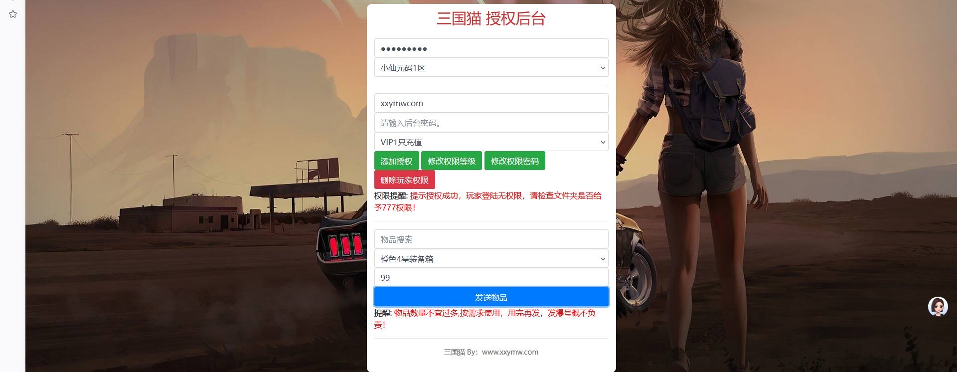 图片[2]-【三国猫H5代金券内购多区跨服第二版】三网卡牌回合手游+VM单机一键端+Linux本地学习手工端+视频教程+运营后台-小狐狸资源网-