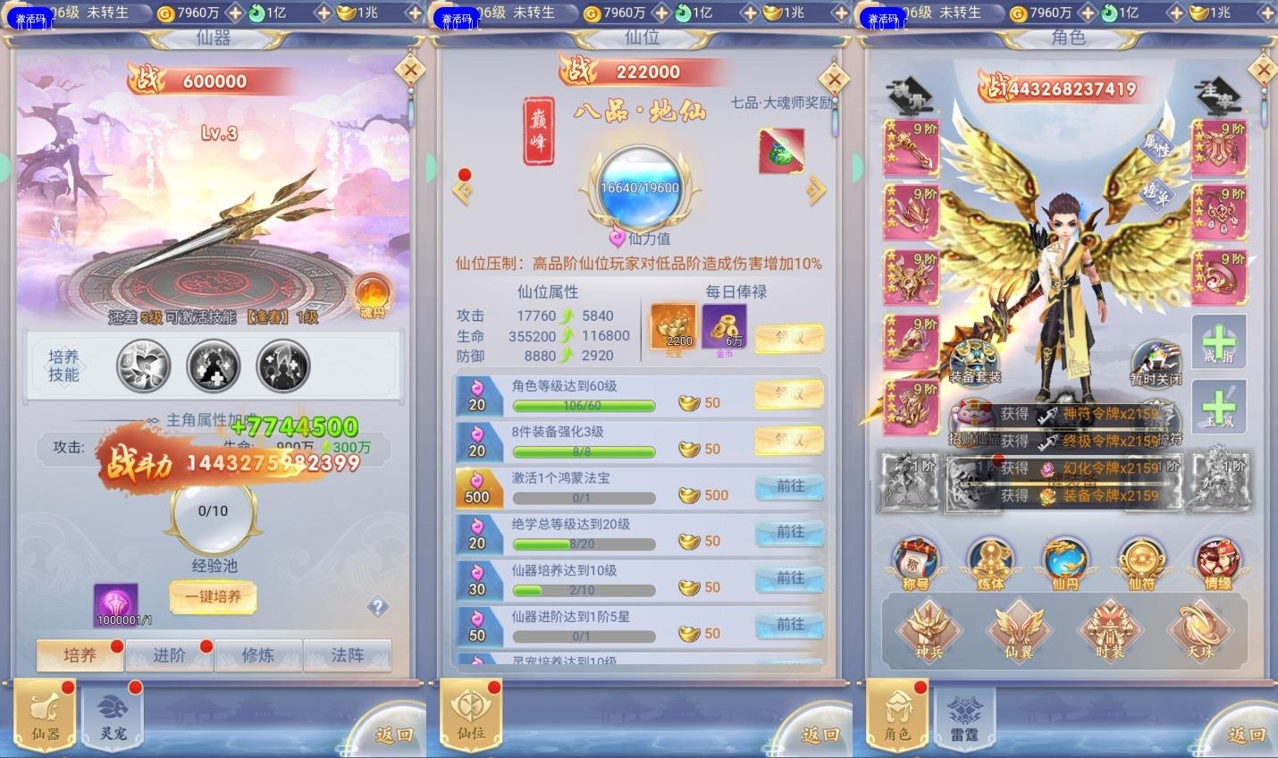 图片[3]-【九天剑录仙女管家四神器内购版】三网H5游戏VM单机一键即玩镜像端+Linux手工服务端+运营后台+GM授权后台+视频教程-小狐狸资源网-