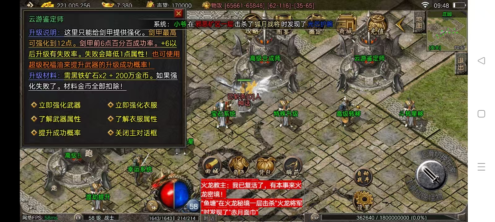 图片[26]-(寄售)～战神引擎，清风巴蜀元素传奇-小狐狸资源网-