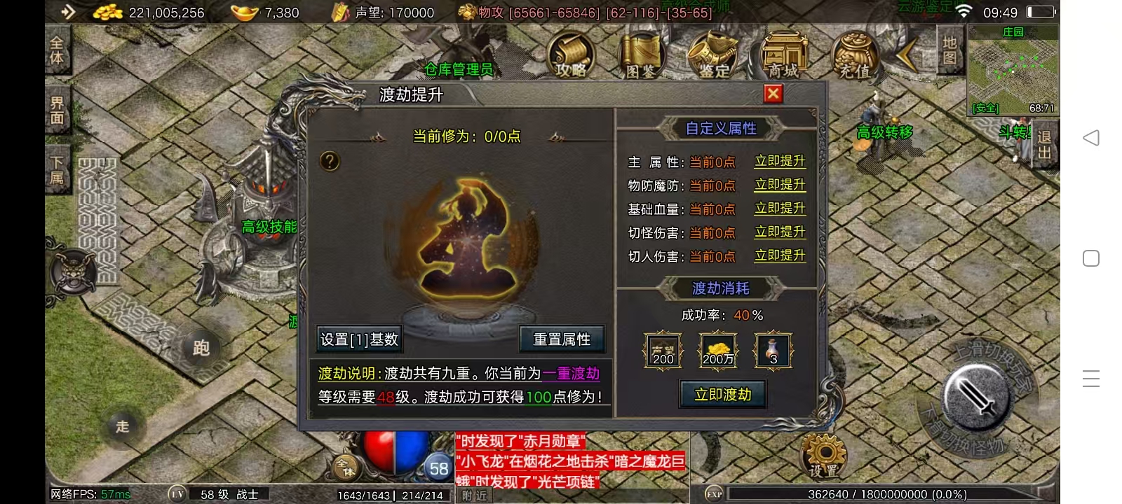 图片[21]-(寄售)～战神引擎，清风巴蜀元素传奇-小狐狸资源网-