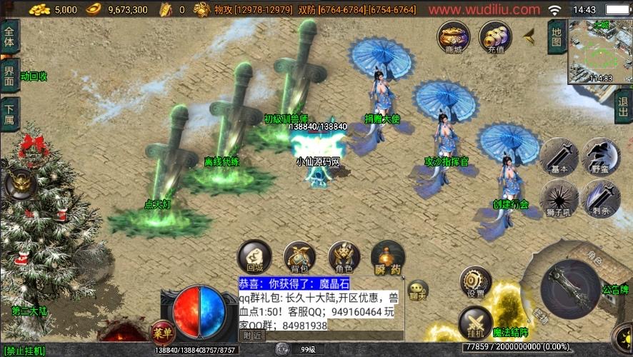 图片[11]-【战神引擎】独家制作-暗黑修仙单职业十大陆[白猪3.1]版本+语音视频教程+GM物品充值后台-小狐狸资源网-