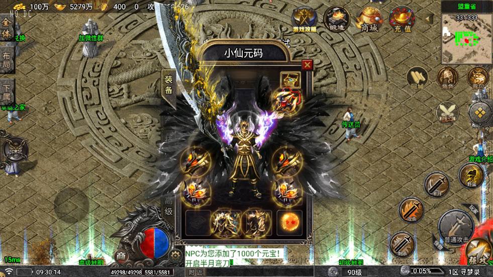 【战神引擎】寻梦录第二季四大陆大极品单职业版[白猪7]版+视频教程+GM物品充值后台-小狐狸资源网-
