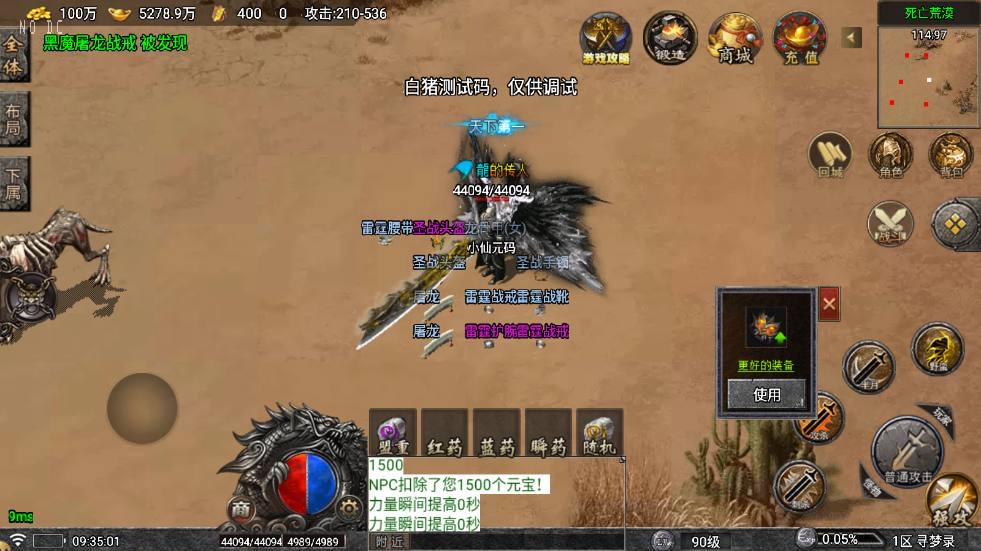 图片[2]-【战神引擎】寻梦录第二季四大陆大极品单职业版[白猪7]版+视频教程+GM物品充值后台-小狐狸资源网-