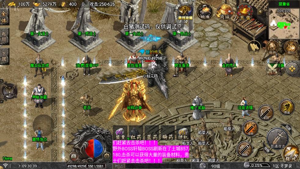 图片[3]-【战神引擎】寻梦录第二季四大陆大极品单职业版[白猪7]版+视频教程+GM物品充值后台-小狐狸资源网-