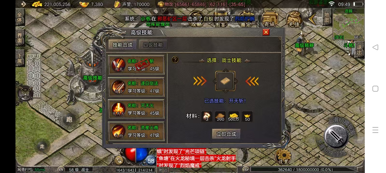 图片[22]-(寄售)～战神引擎，清风巴蜀元素传奇-小狐狸资源网-