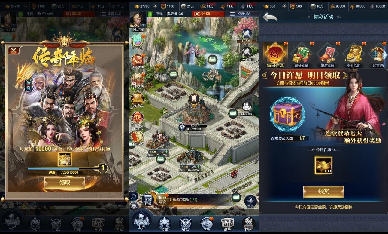 图片[2]-【三国·兵临天下代金券内购七合M8版】三网H5策略手游版本+VM单机一键端+Linux本地学习手端+GM授权后台+CDK授权后台+简易安卓客户端+视频教程-小狐狸资源网-