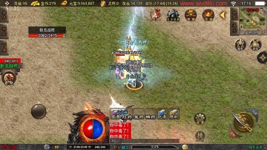 图片[3]-【战神引擎】1.76风云传奇三职业[白猪3.1]版+视频教程+GM物品充值后台-小狐狸资源网-