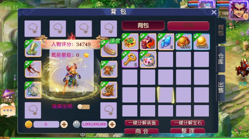 图片[4]-【MT3换皮梦幻】碎梦苍穹尊享挂机版VM单机一键端+Linux本地学习手工端+通用视频教程+附赠源码+GM后台-小狐狸资源网-