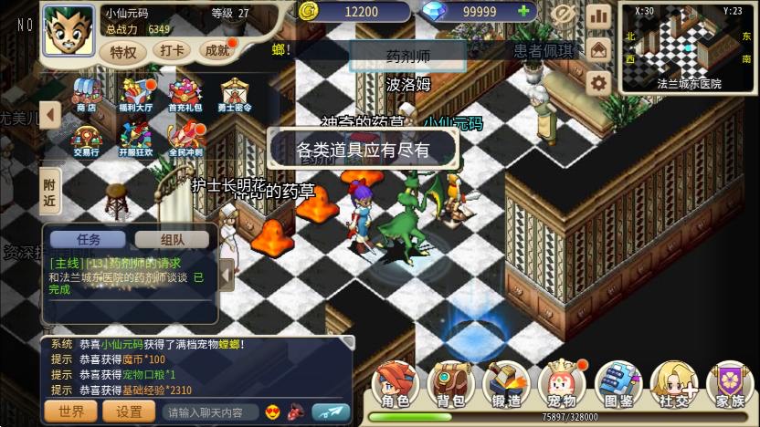 图片[4]-【复古魔力归来H5高爆修复版】三网回合制魔力归来H5VM单机一键端+Linux本地学习手工端+物品后台+视频教程-小狐狸资源网-