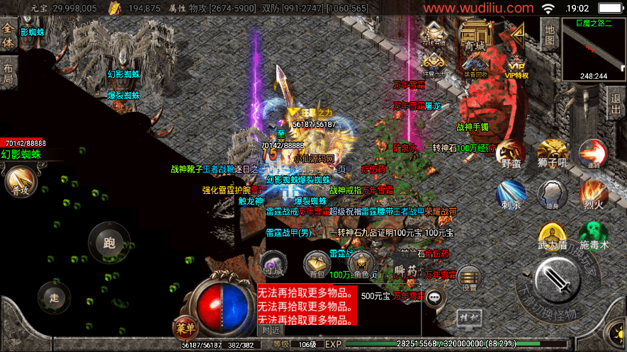 图片[6]-【战神引擎】代售-起源鸿蒙之梦天火龙单职业版本+视频教程+GM物品充值后台-小狐狸资源网-