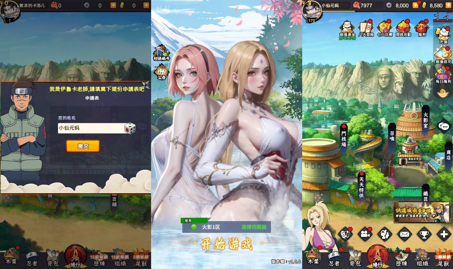 【火影忍者之巅峰对决】二次元放置卡牌巅峰对决VM单机一键端+Linux本地学习手工端+语音视频教程+GM物品充值后台-小狐狸资源网-